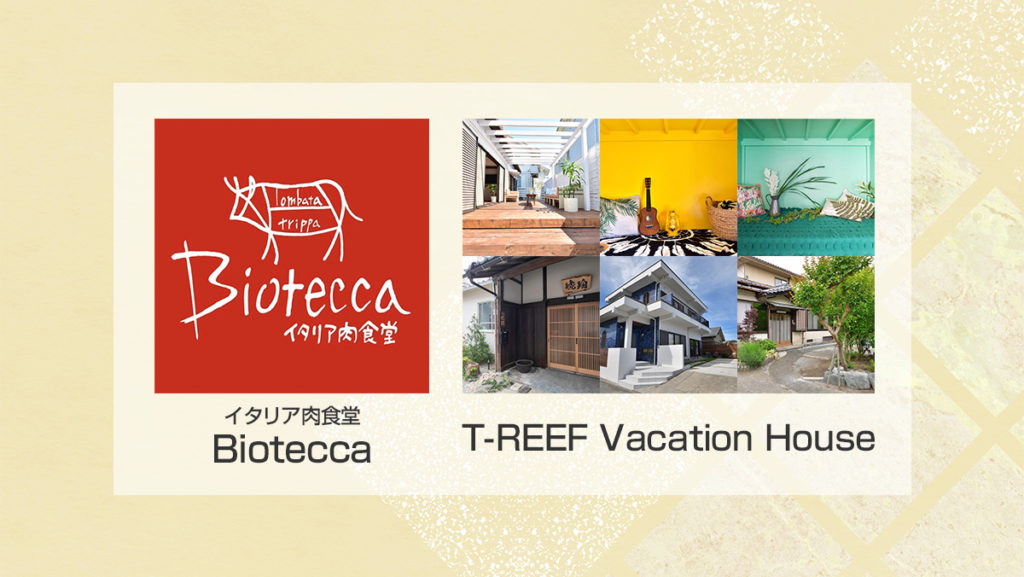 Biotecca(ビオテッカ)