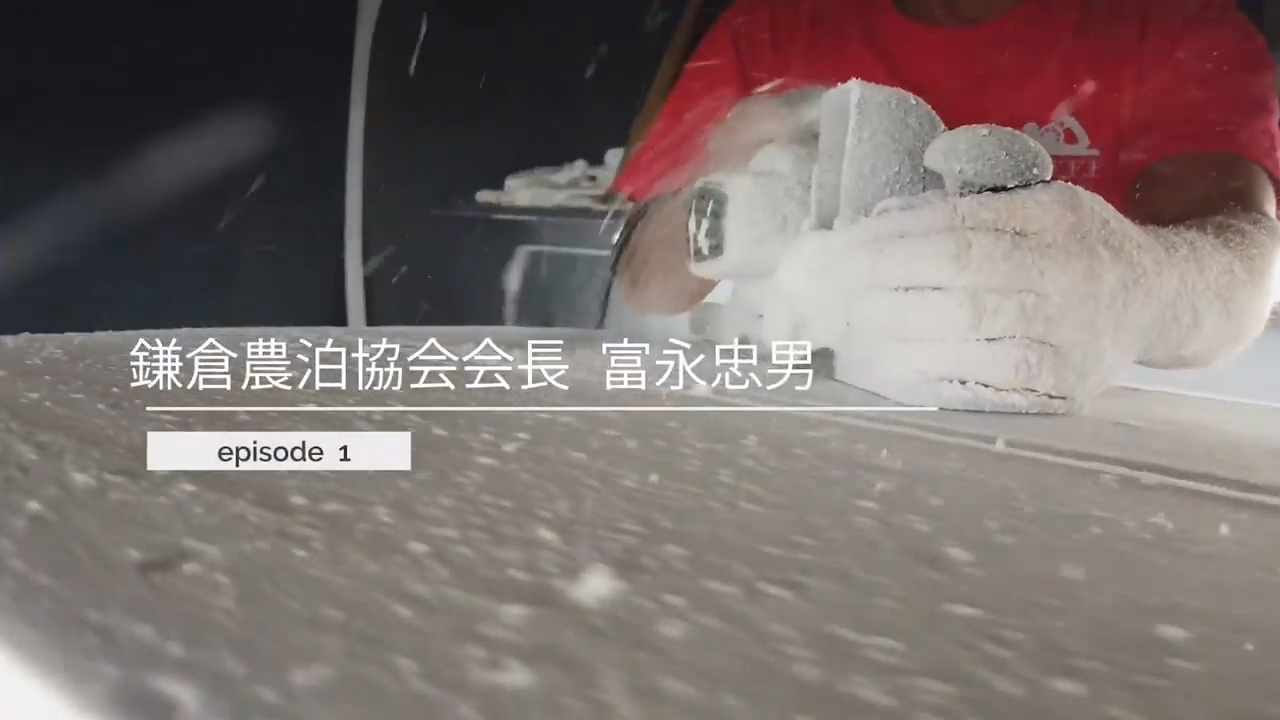 T-REEF Vacation House支配人 富永 忠男さん