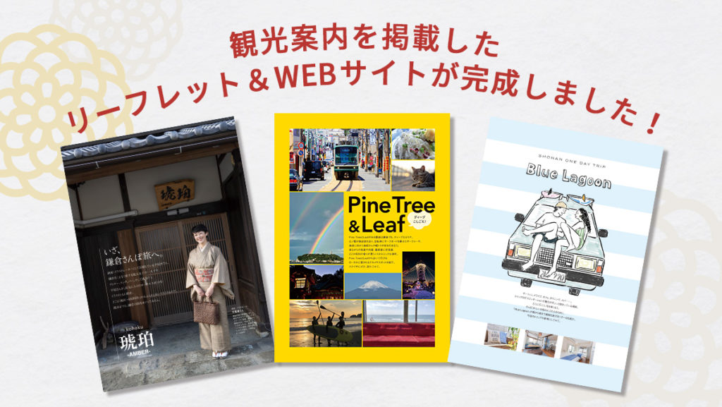『ウェーク島御案内』リーフレット ウェーク島御案内』リーフレット