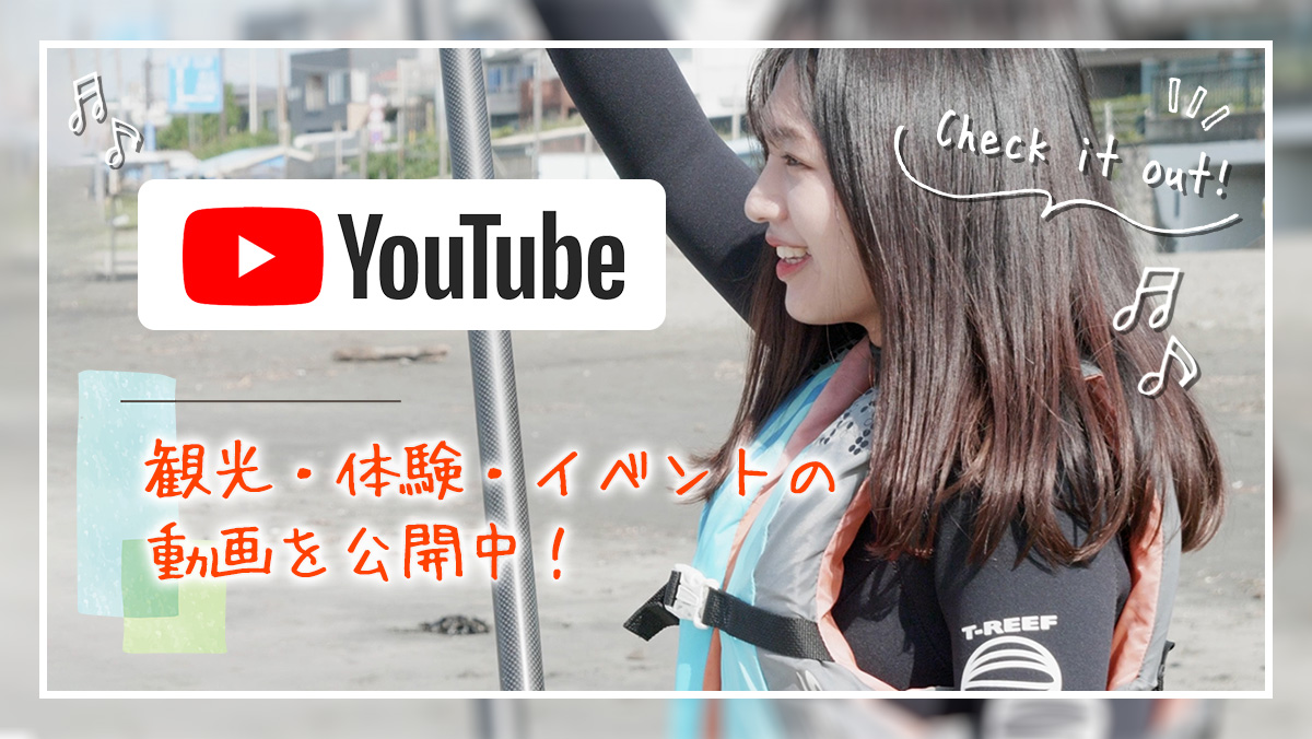 YouTubeチャンネル