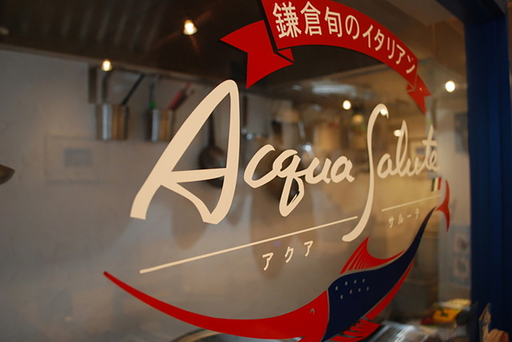 アクアサルーテ