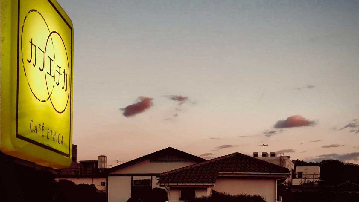 CAFE ETHICA