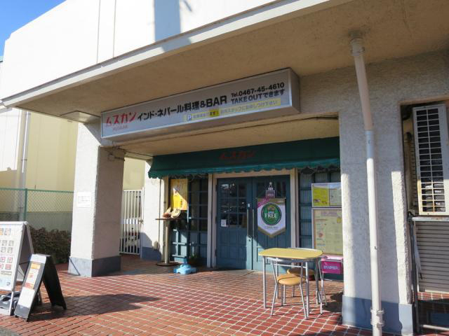ムスカン　大船店