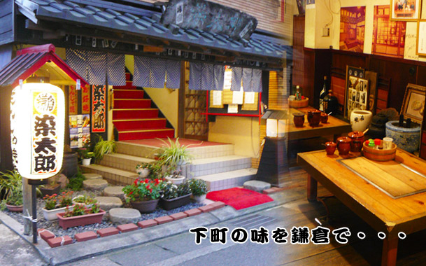 お好み焼き染太郎